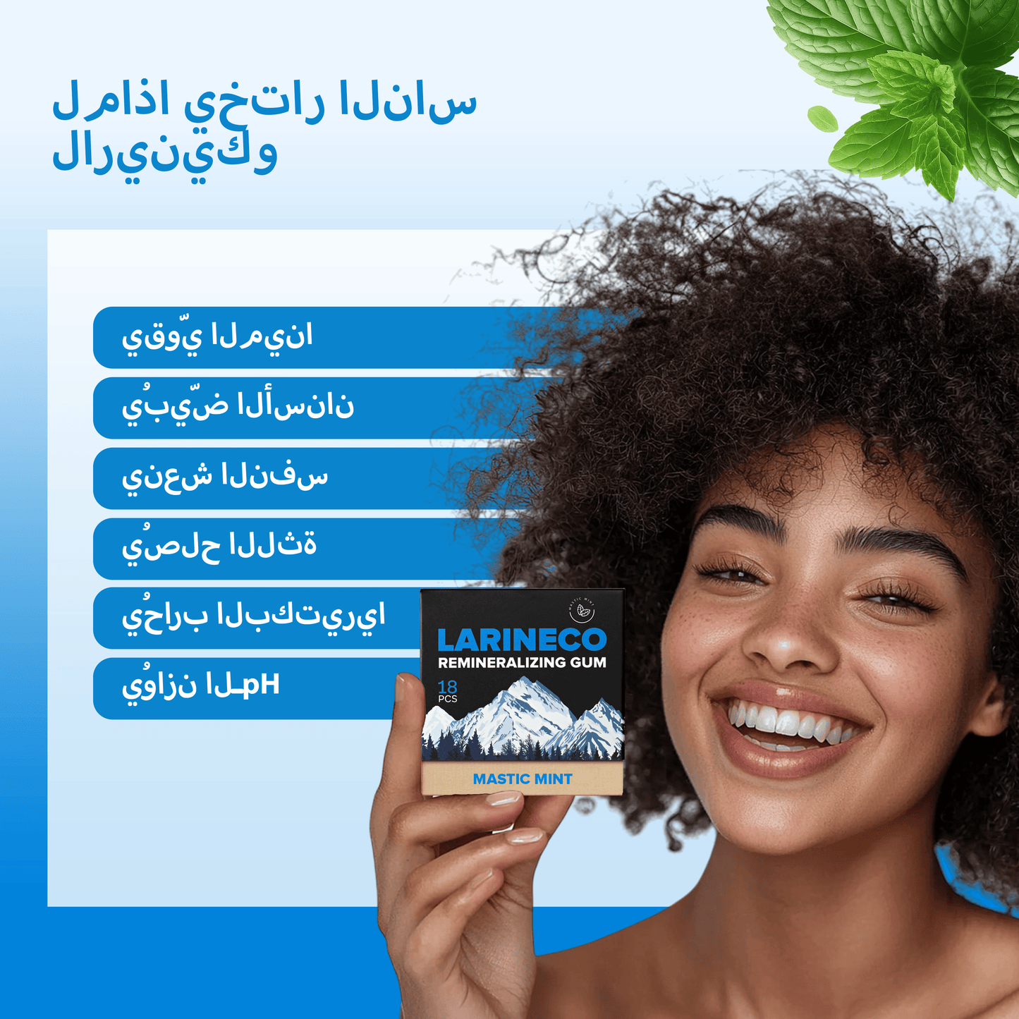Mastic Mint remineralizing gum in Arabic ad